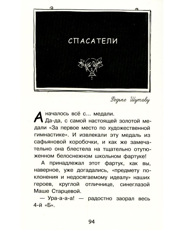 Приключения Петрова и Васечкина