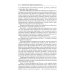 История России. Правовые традиции. Учебное пособие История России. Правовые традиции. Учебное пособие