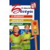 Беседы о правилах дорожного движения с детьми 5-8 лет. 2-е изд., испр