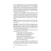 Свет Аруначалы. Беседы с Раманой Махарши и Аннамалаем Свами. 2-е изд