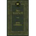 Анна Каренина: роман