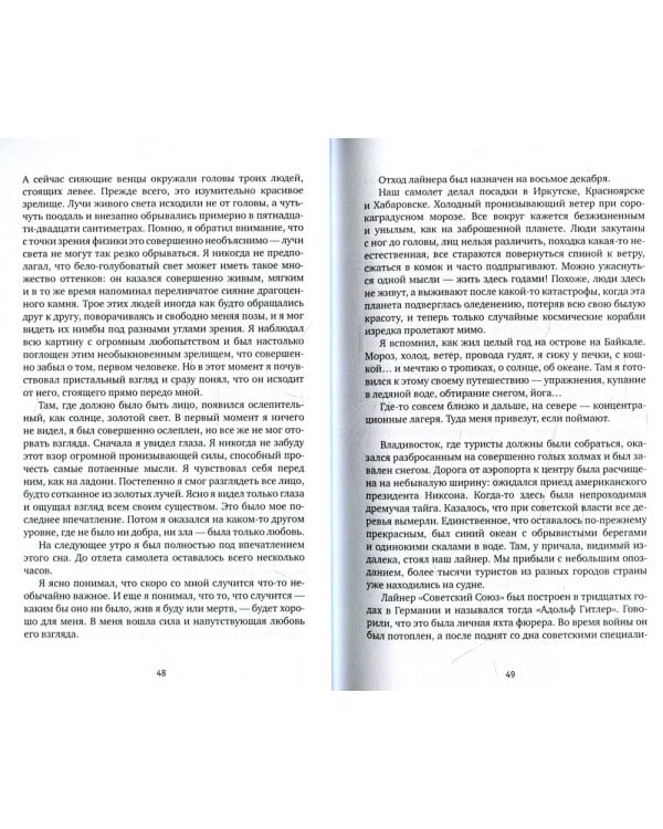 Один в океане: История побега (обл.)