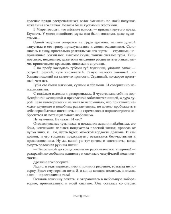 Заведите себе дракона