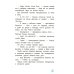 Кот Бульон, пушистый детектив. 2-е изд