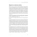 Как продать слона или 51 прием заключения сделки. 7-е изд., перераб. и доп