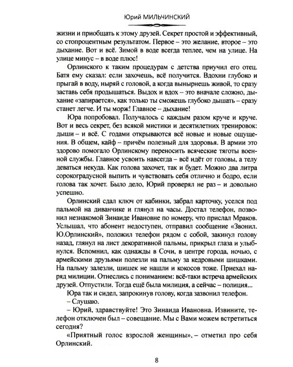 Золото Карамкена