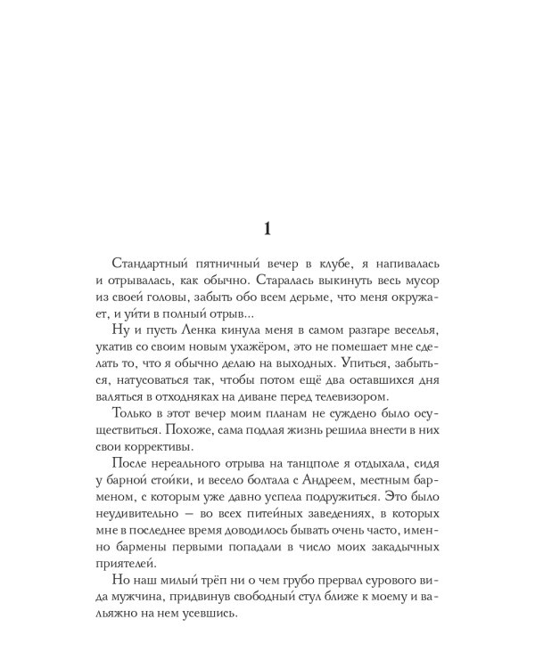 Современный рыцарь