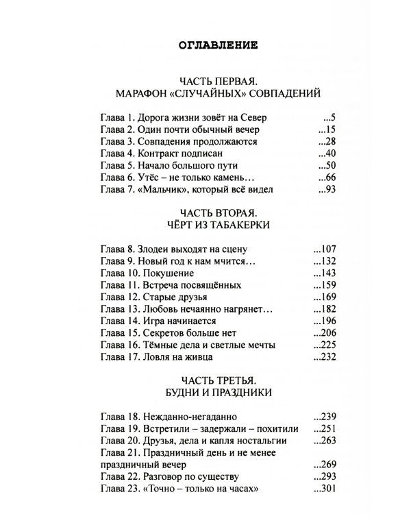 Золото Карамкена