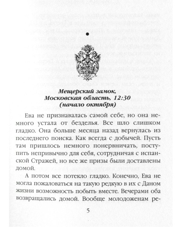 Тайна Авалона