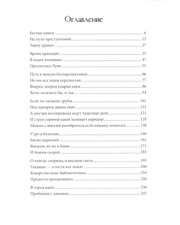 Ходячие библиотеки