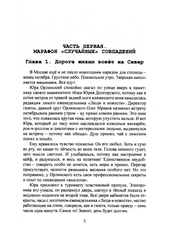 Золото Карамкена