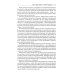 История России. Правовые традиции. Учебное пособие История России. Правовые традиции. Учебное пособие