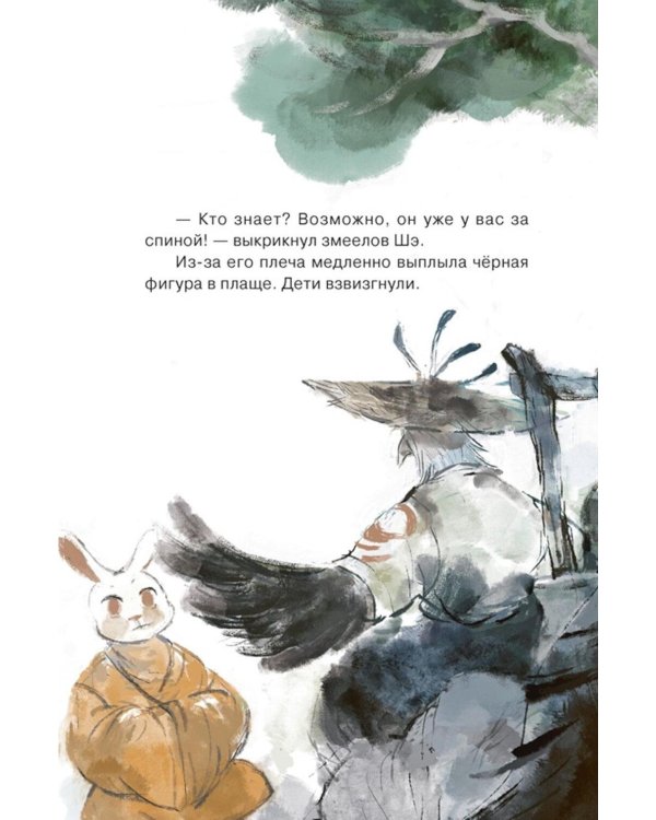 Дополнительное изображение книги «Императорские коты-защитники. Охотники за тенями»