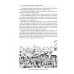 История России. Правовые традиции. Учебное пособие История России. Правовые традиции. Учебное пособие