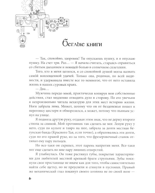 Ходячие библиотеки
