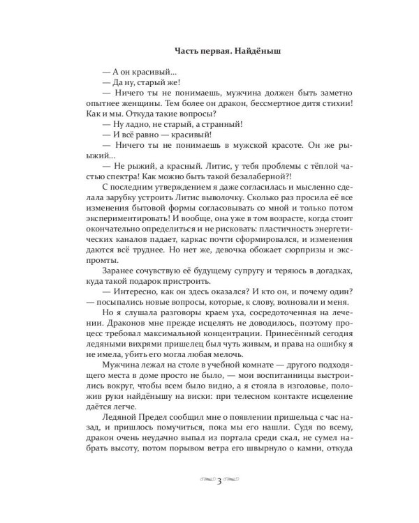 Заведите себе дракона