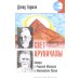 Свет Аруначалы. Беседы с Раманой Махарши и Аннамалаем Свами. 2-е изд