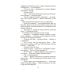 Спасти 6-го: роман