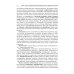 Эндокринные заболевания у детей и подростков. Руководство для врачей Эндокринные заболевания у детей и подростков. Руководство для врачей