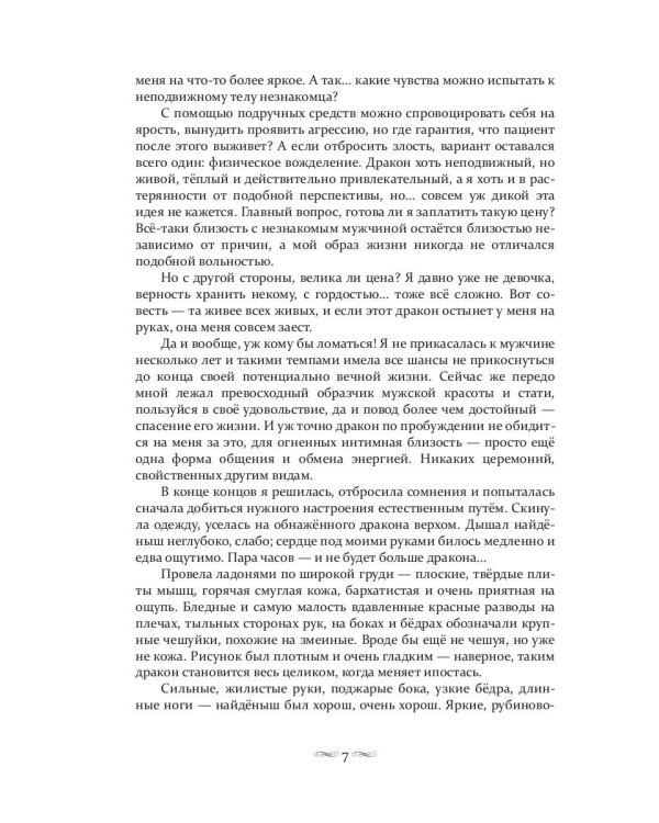 Заведите себе дракона