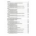 Стоматология. Тесты и ситуационные задачи: Учебное пособие Стоматология. Тесты и ситуационные задачи: Учебное пособие