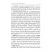 Эндокринные заболевания у детей и подростков. Руководство для врачей Эндокринные заболевания у детей и подростков. Руководство для врачей