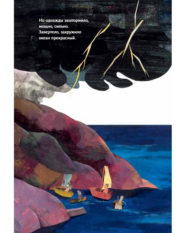 Попугай и русалка