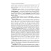 Эндокринные заболевания у детей и подростков. Руководство для врачей Эндокринные заболевания у детей и подростков. Руководство для врачей