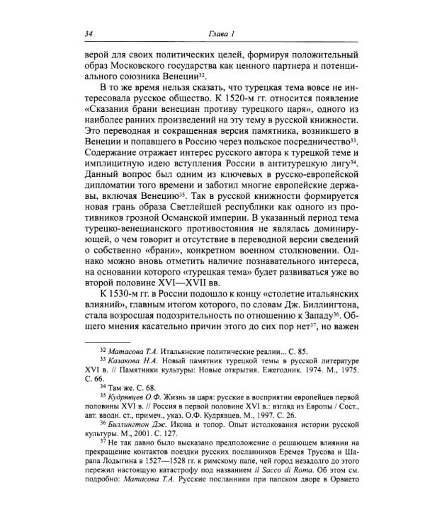 Венецианская республика и Московское царство в правление Алексея Михайловича