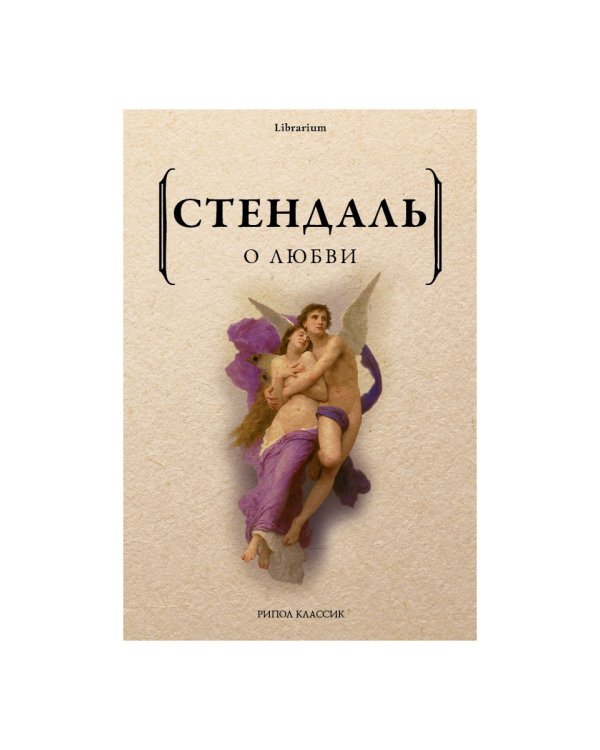 О любви