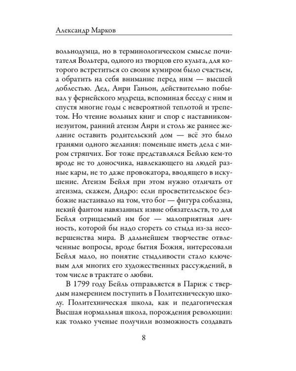 О любви