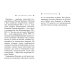 Адвайта в афоризмах. Послания внутреннего покоя. 2-е изд