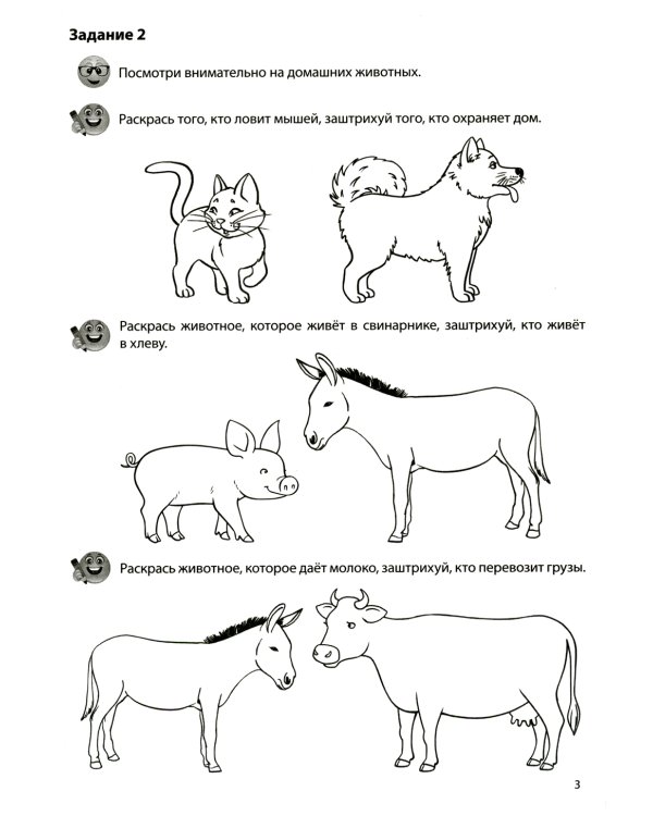 Учебно-игровой комплект. Домашние животные: Речевая раскраска + набор карточек
