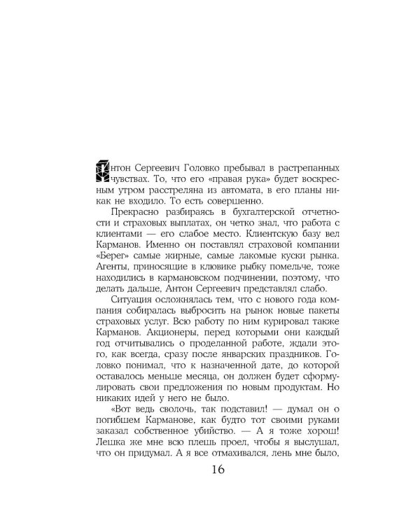 Визитка злой волшебницы
