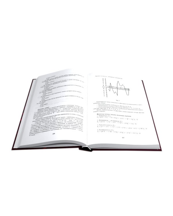 Энциклопедия психодиагностики: В 2 т (Комплект из 2-х книг)