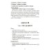 Формирование элементарных математических представлений у дошкольников 5-6 лет. Рабочая тетрадь и Конспекты игровых занятий (комплект из 2-х книг).