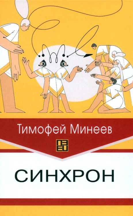 Высшая школа перевода Синхрон