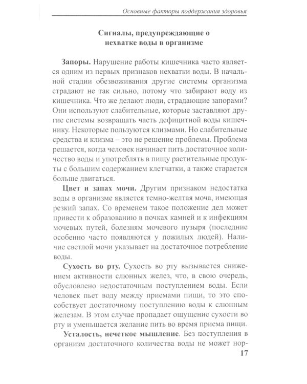 Прочти и живи