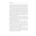 Дикое поле: документальная повесть о приднестровской войне. 3-е изд., испр