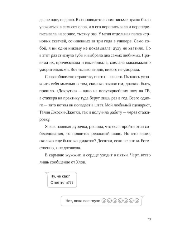 Такая смешная любовь