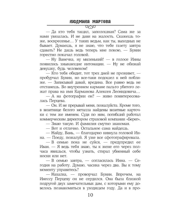 Визитка злой волшебницы