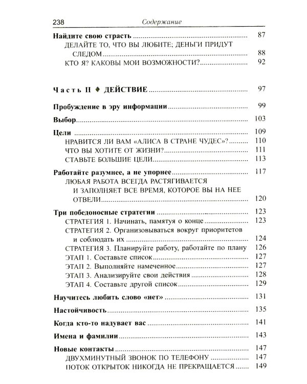 Деньги, успех и вы