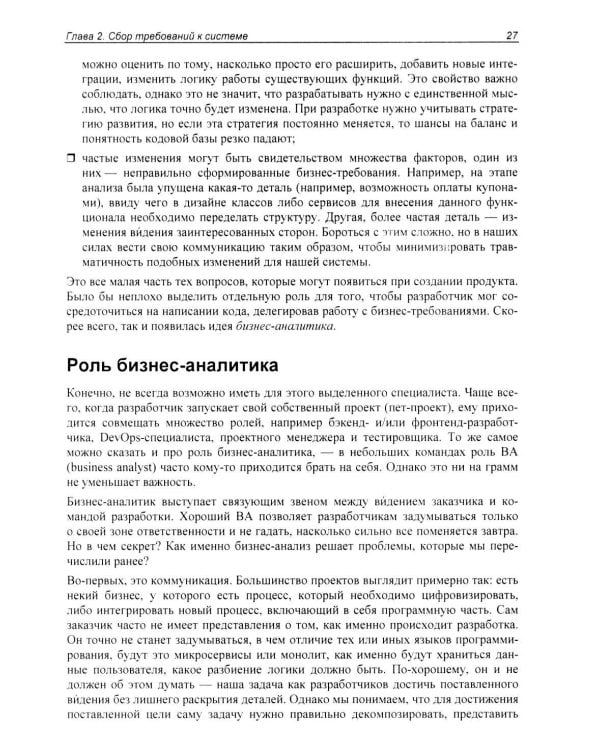 Архитектура бэкенда. API для надежных корпоративных приложений