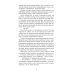 С/с в 6 томах. Т. 6: Золотой бог: рассказы, сказки, эссе