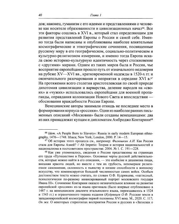 Венецианская республика и Московское царство в правление Алексея Михайловича