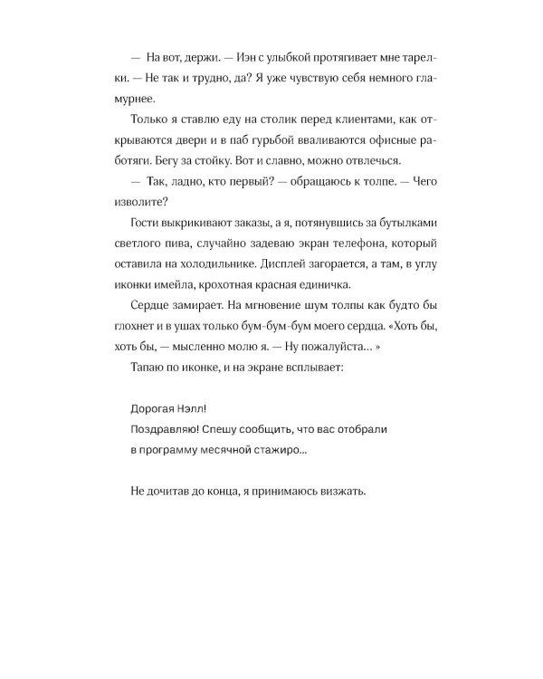 Такая смешная любовь