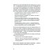Вместе дешевле Пиши, сокращай 2025: Как создавать сильный текст, Ясно, понятно, Новые правила деловой переписки (комплект из 3-х книг)