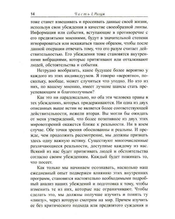 Деньги, успех и вы