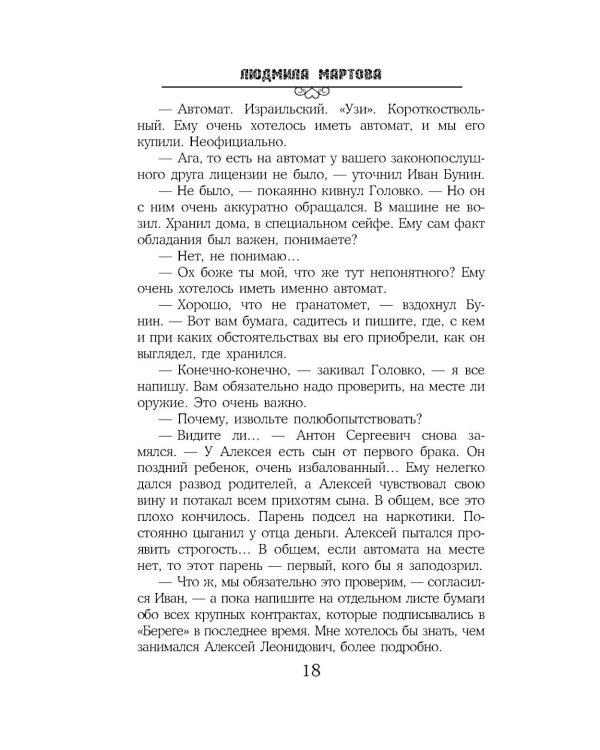 Визитка злой волшебницы