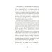 Дополнительное изображение книги «Бюро странностей. Лунный коридор»